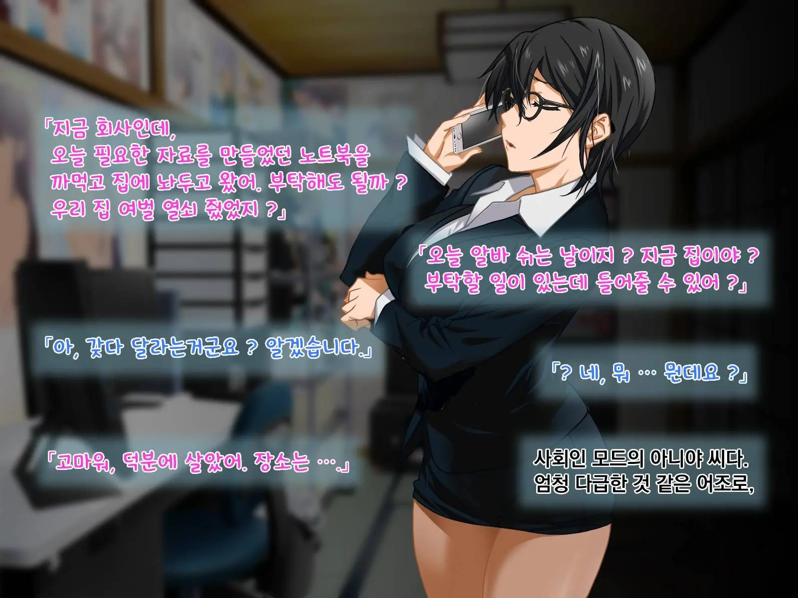 Aniya-San Change! 3 | 아니야 씨 체인지! 3